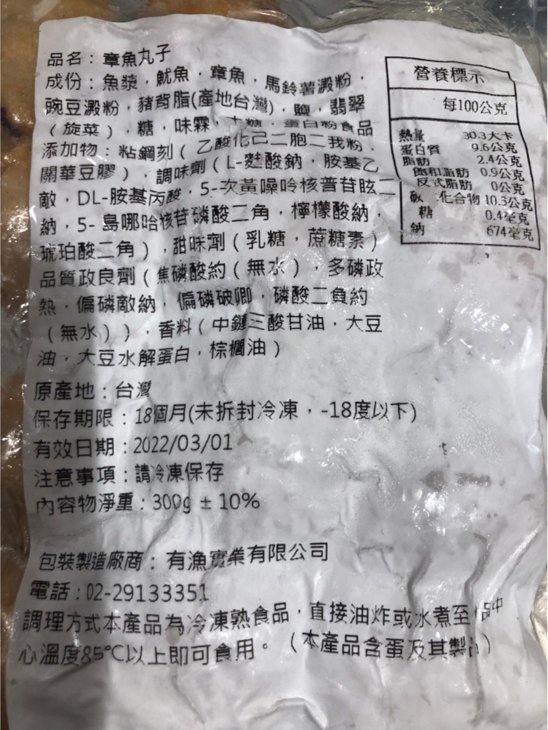 8包就免運！頂級日料店指定，蒲燒鰻魚/手工黑輪片/花枝丸