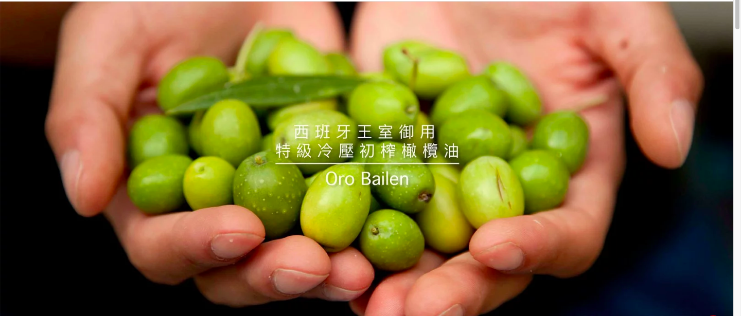 西班牙王室指定【皇嘉】冷壓初榨橄欖油－任選3件再95折！