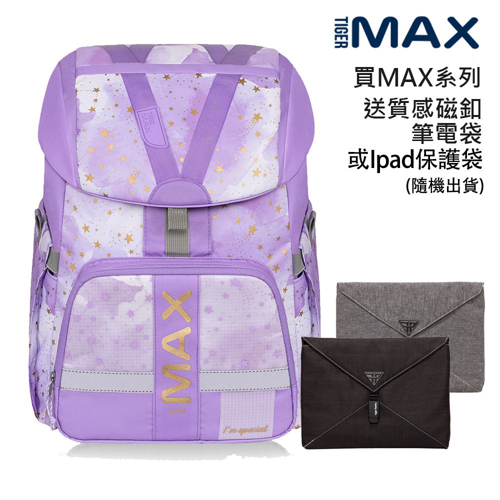 MAX酷玩系列超輕量護脊書包Pro 2-紫藤星空-(贈品：送筆電袋或Ipad保護袋隨機出貨+註冊送課程券)