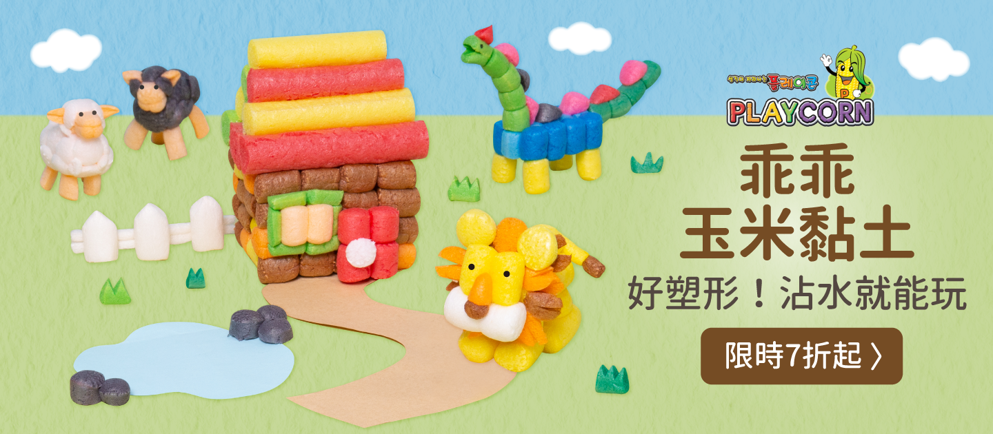 韓國 PLAYCORN - 玉米黏土補充包-彩色500顆