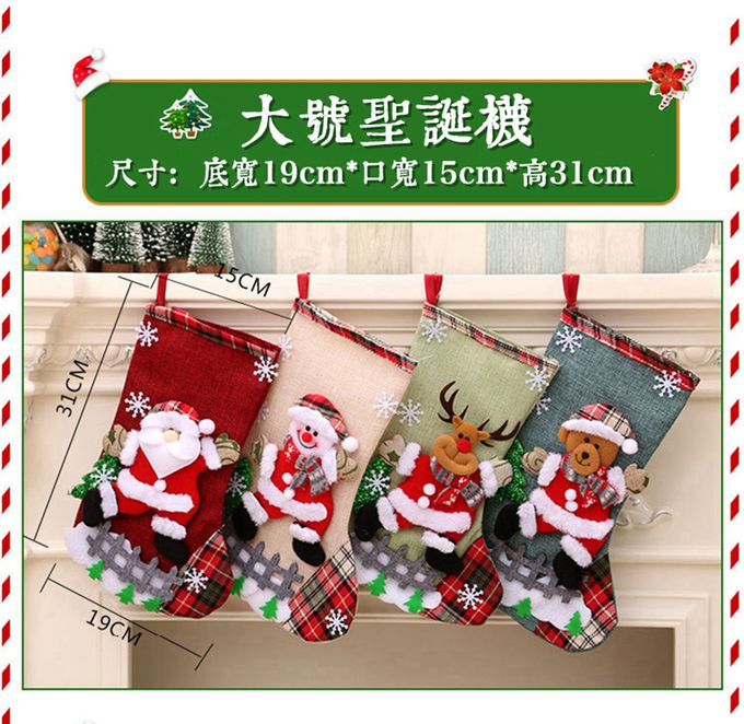 Vanibaby - 聖誕襪 大號 31cm 3入組-3款隨機出貨