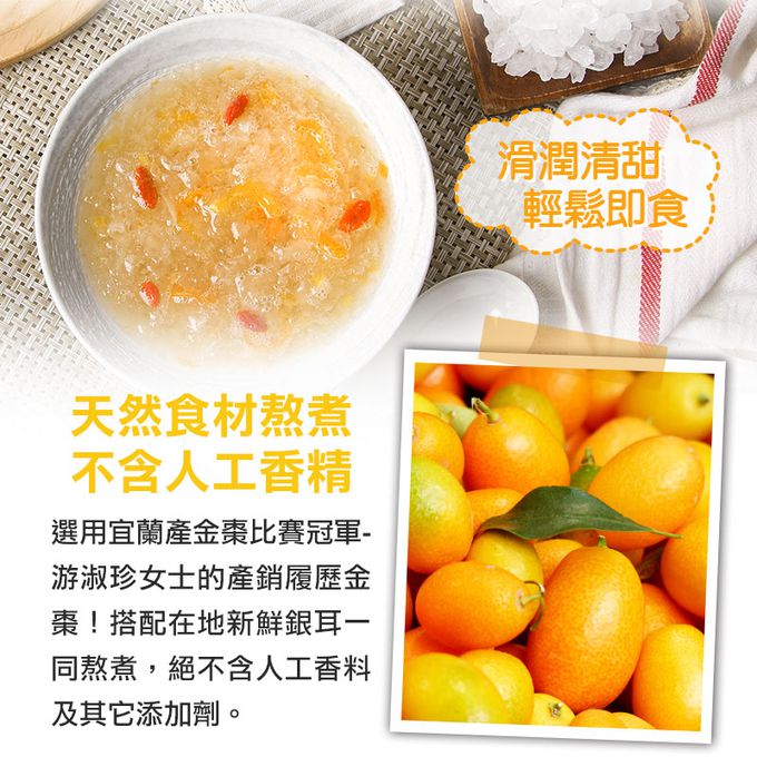 愛品鮮 - 精選甜湯8包組-銀耳*2包/摩摩喳喳*2包/紅豆紫米*2包/金棗銀耳*2包