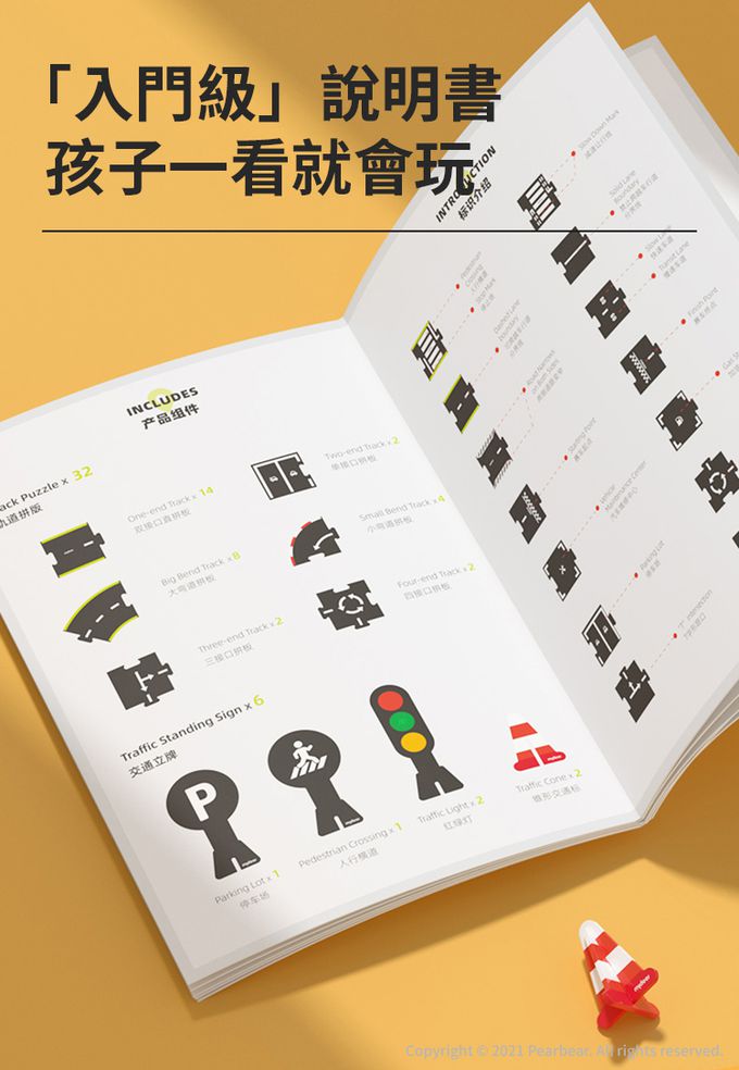 MiDeer - 雙面場景軌道拼圖(38PCS)