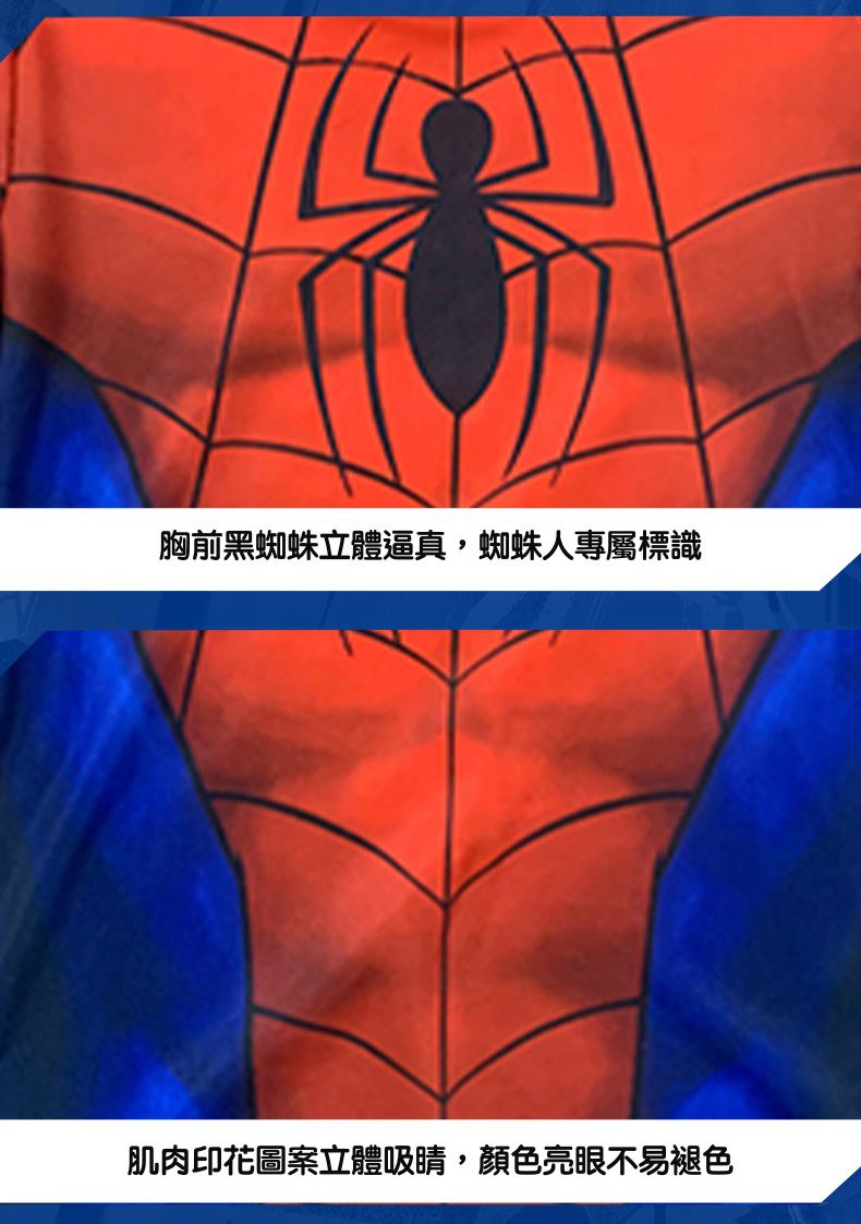 冒險版造型套裝/萬聖節-卡通人物蜘蛛人(送軟面具)-紅+藍