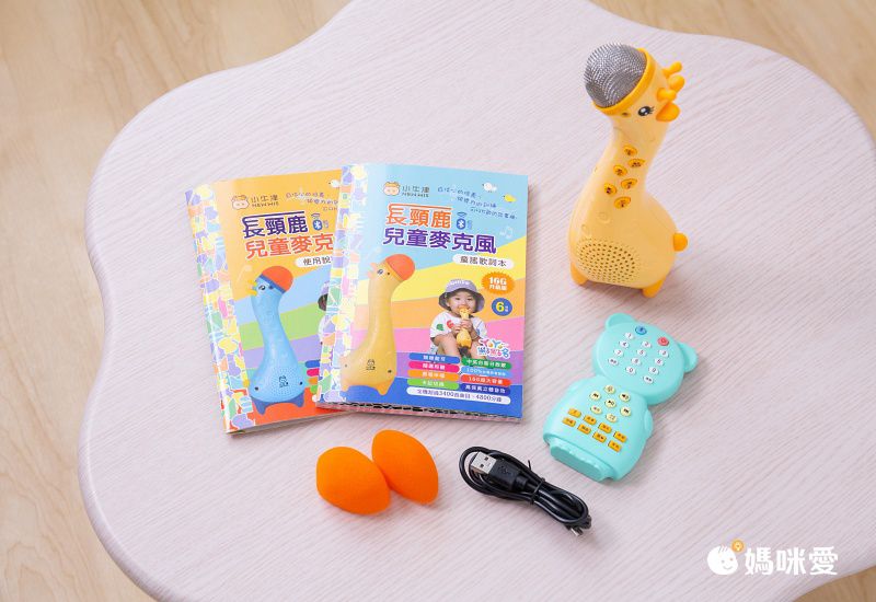 下殺5折↘小牛津《長頸鹿麥克風》卡拉OK+故事機二合一