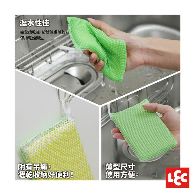 日本 LEC - 【激落君】餐具用雙面清潔海綿-超極細纖維&網布