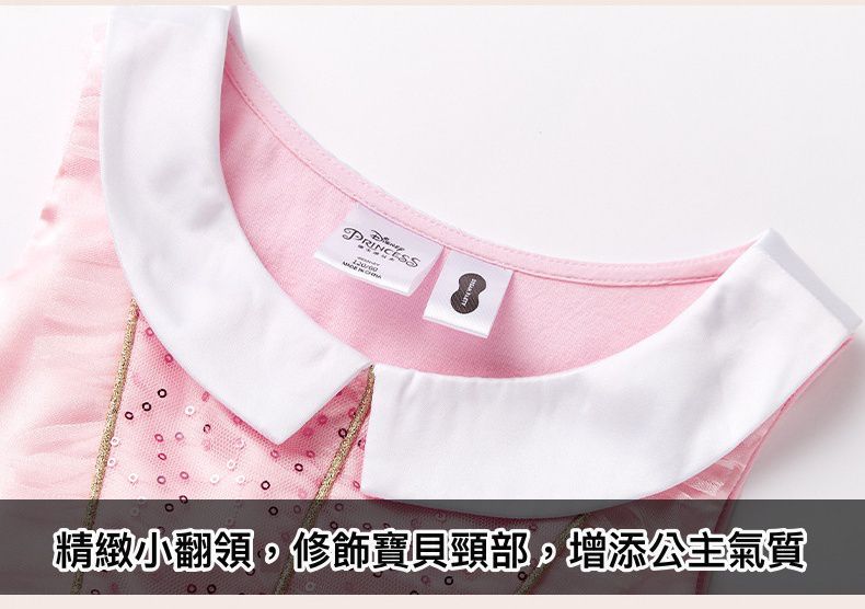 公主系列造型連身裙/萬聖節-卡通人物愛洛-粉色