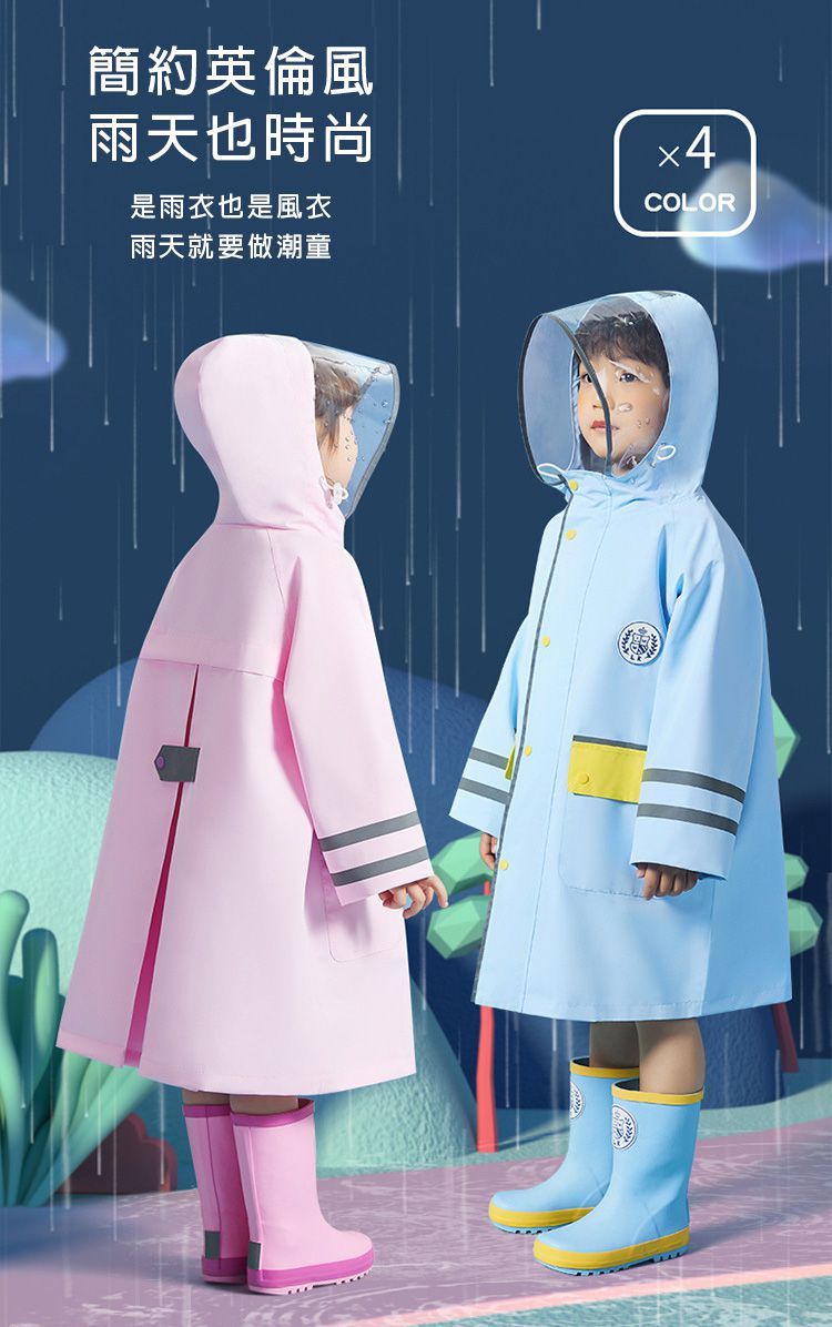 韓國Lemonkid - 簡約英倫風純色雨衣-天空藍