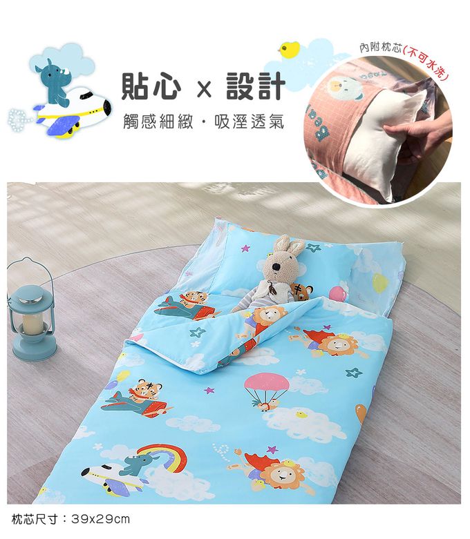 鴻宇 HongYew - 防螨抗菌100%美國棉鋪棉兩用兒童睡袋-飛雲之下-2311