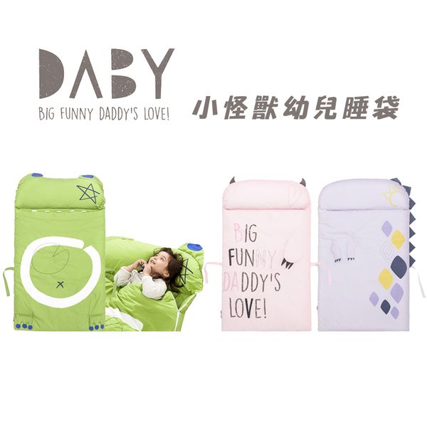 韓國Daby - 大怪獸兒童睡袋-恐龍Dinoy(淺紫) (適用：1~6歲，尺寸：80 x 135 公分 (枕頭 80x32/ 軟墊80x103公分))