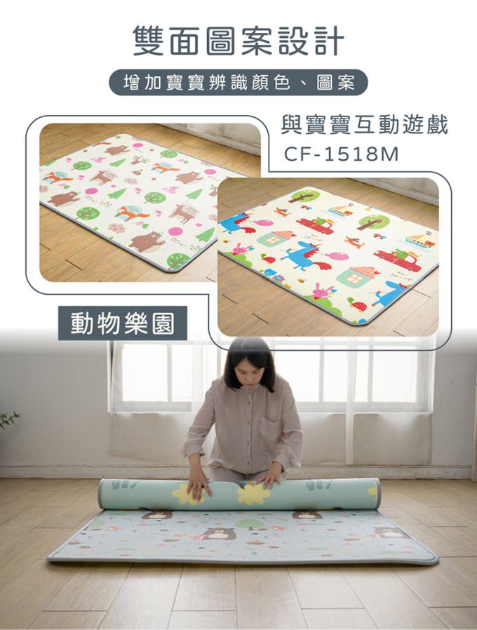 巧福 CHIAO FU - 【巧福】兒童遊戲圍欄CF-1518+雙面地墊CF-1518M組合(寶寶爬行墊/遊戲墊/圍欄/遊戲床/球池/寵物圍欄)
