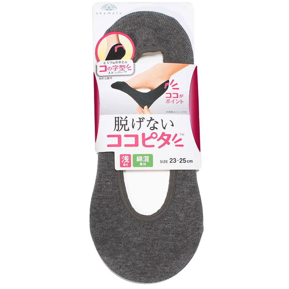 日本 okamoto - 超強專利防滑ㄈ型隱形襪-淺履款-深灰 (23-25cm)-棉混
