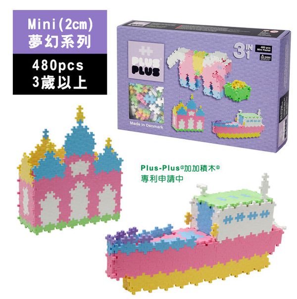 加加積木 PLUS PLUS - 最划算超值組A (小顆粒)-彩虹海盜360p+3合1夢幻220p+霓虹機器人170p