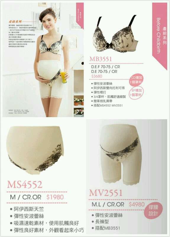 【全新Wacoal專櫃轉賣】日本製華歌爾寶貝媽咪孕婦/產前/產後/哺乳內衣/孕婦內褲/托腹褲