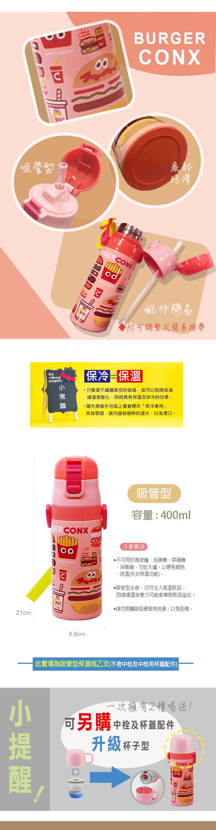 日本 SKATER - 兒童吸管不鏽鋼保溫水壺(400ml)-草莓漢堡