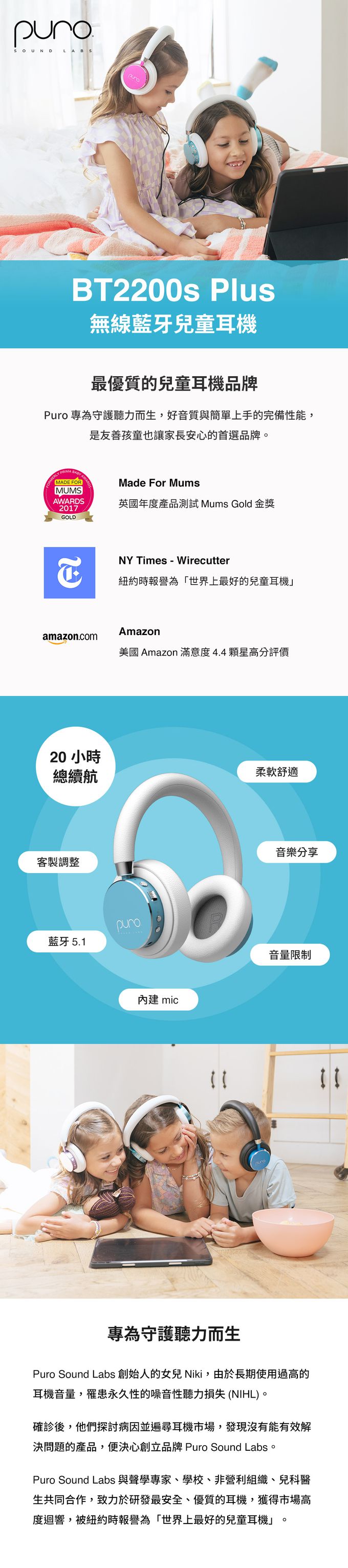 PURO SOUND LAB - BT2200-Plus 無線藍牙兒童耳機-綠色