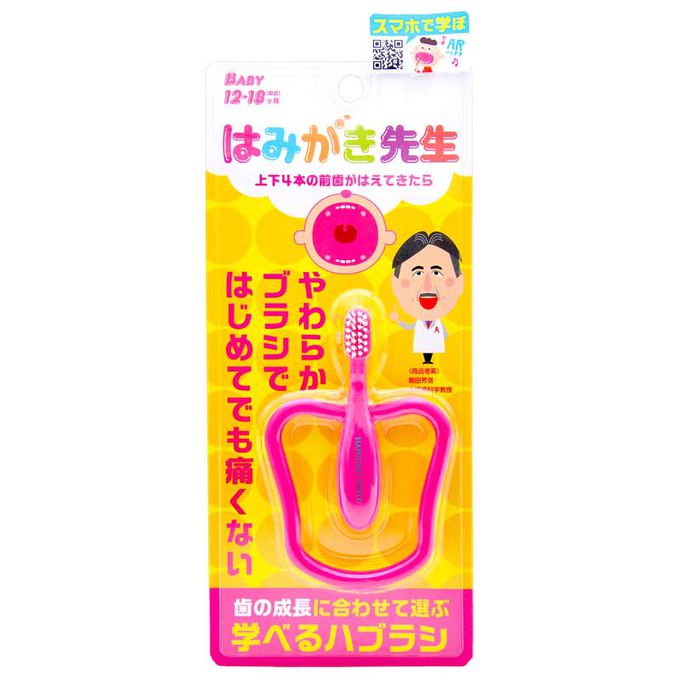 akachan honpo - 刷牙老師 幼兒牙刷 附輔助環