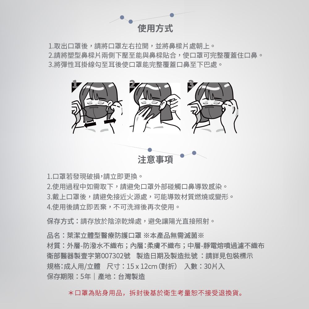 3D立體型醫療防護口罩（成人用）浮岩藍 30入盒裝
