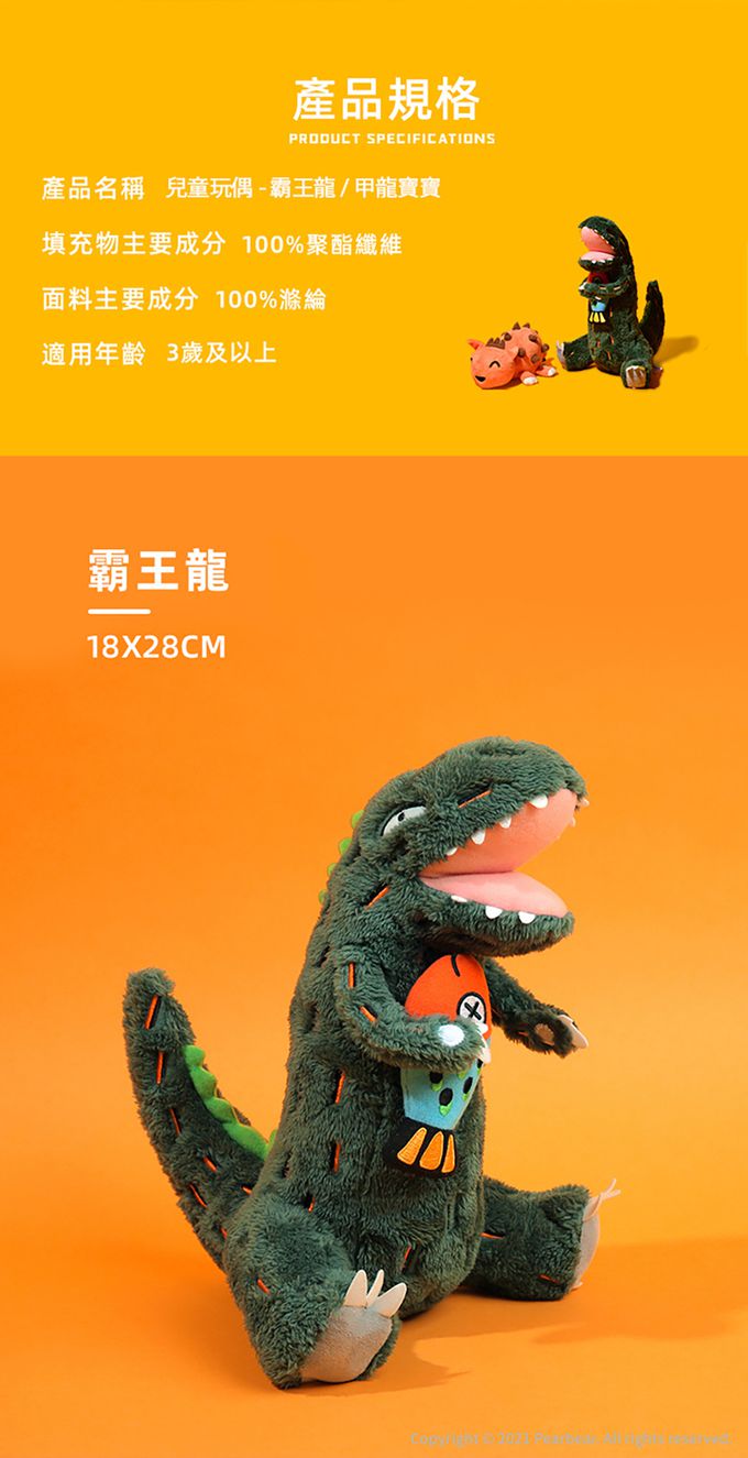 MiDeer - 兒童玩偶-霸王龍