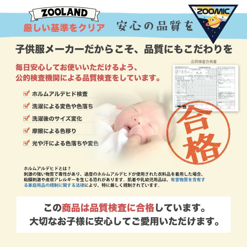 日本 ZOOLAND - 裏起毛印花長袖上衣-小熊外星人-綠