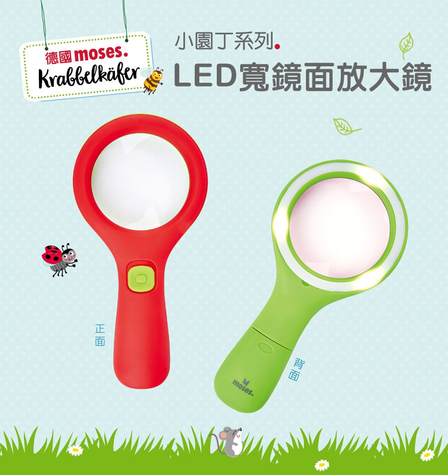 德國 Moses - 小園丁系列-LED寬鏡面放大鏡