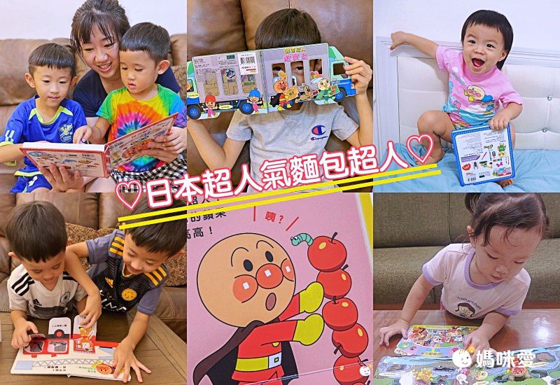 麵包超人海洋巡邏