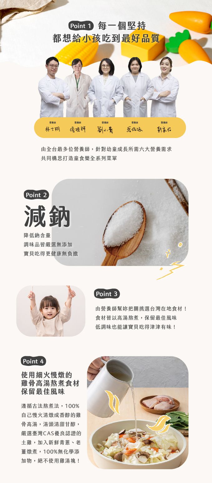 童蒔樂 - 嬰幼兒副食品（寶寶烏龍麵）｜照燒雞肉炒烏龍麵-（單包裝 1份/包）