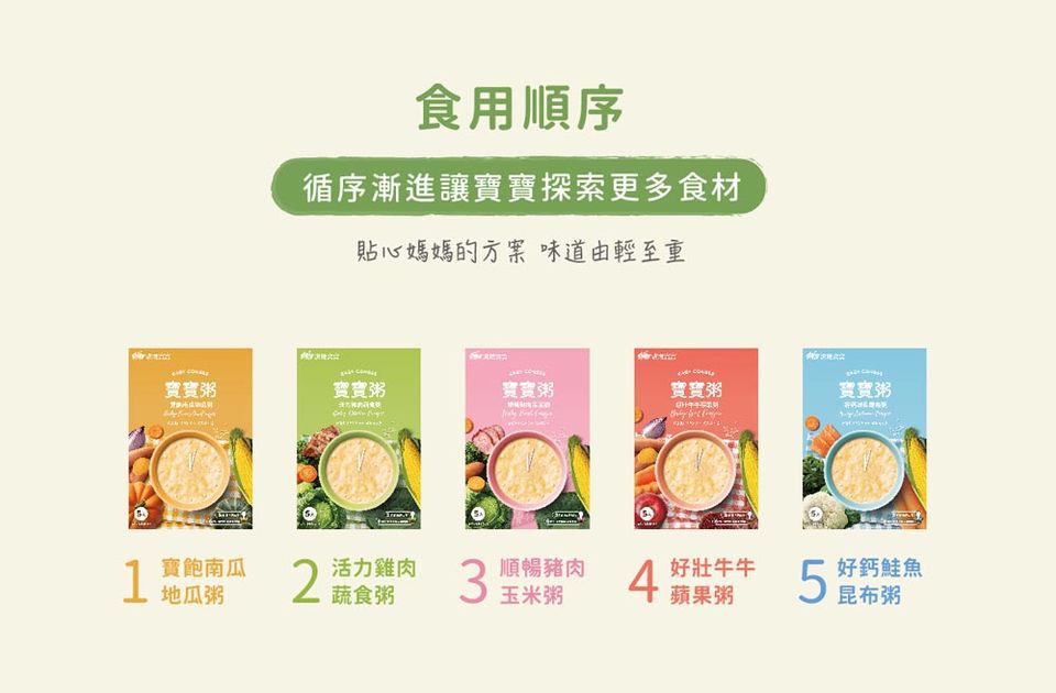 滴雞精入粥！業界唯一雙醫師認證【波堤寶寶粥】營養加倍