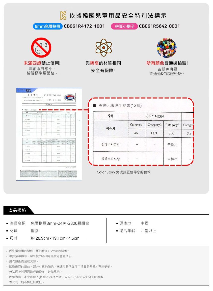 可重複拆卸，玩法多變【韓國Color Story 】免熨燙拼豆