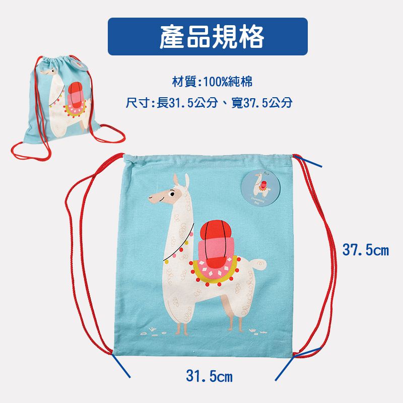 英國 Rex London - 純棉後背包-羊駝