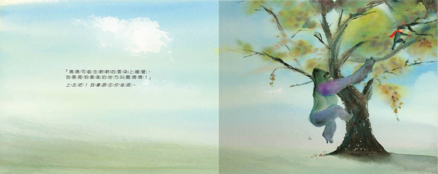 禾流文創 - 媽咪愛獨家組合【與禾流用心體繪】5本一套-咦？大石頭怎麼出現的+咦？大家怎麼都這麼悲傷+咦？大野狼來了你怎麼不逃跑?+小男孩與大猩猩+我很好，請再愛我一次（隨書贈: 元泰竹藝社-小元氣竹牙刷/支》