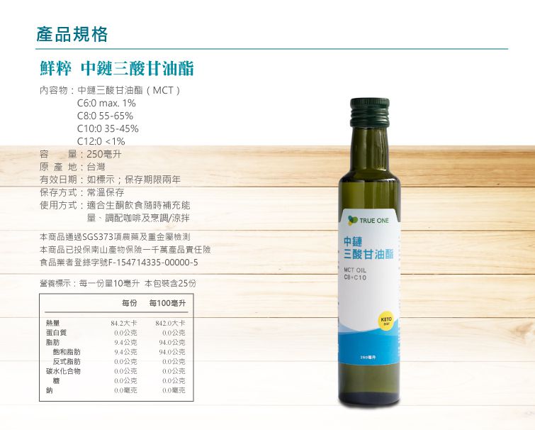 補充omega-3【食在加分】純素印加果油＆膠囊 x 夏日窈窕有感－C8防彈咖啡