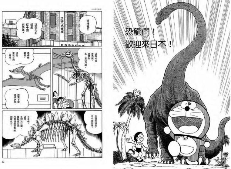 哆啦A夢科學任意門(1-5集)