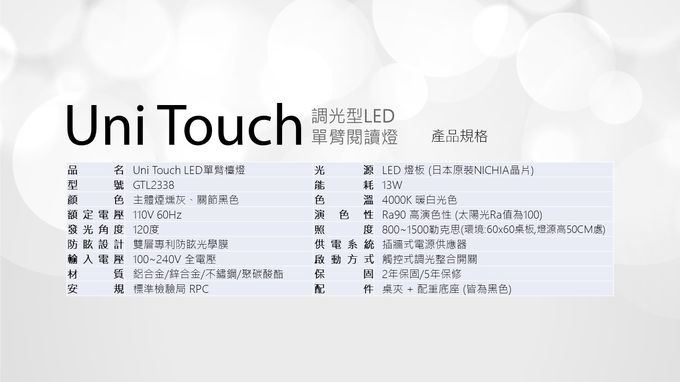 DEXLIGHT 德克斯檯燈 - Uni Touch LED單臂檯燈 觸控調光升級版-煙燻灰 (座夾兩用)