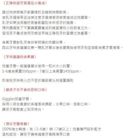 瑞士Giggles - 兒童牙膏（7歲以上）-甜甜圈-氟含量1100ppm