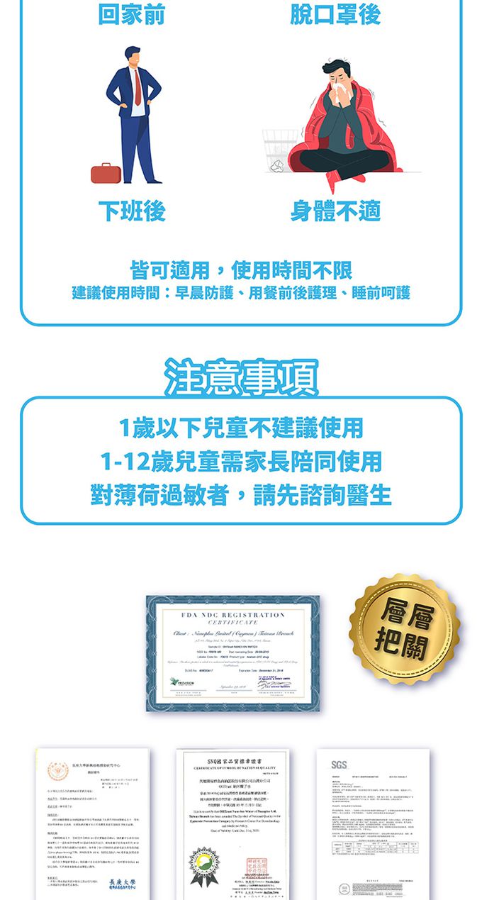 OHTrust 歐舒特 - 口腔防護噴霧30ml 4入組-原味x2+薄荷x1+柑橘甜橙x1