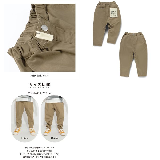 日本 BRANSHES - 大好評彈性錐形長褲-素色-牛奶白