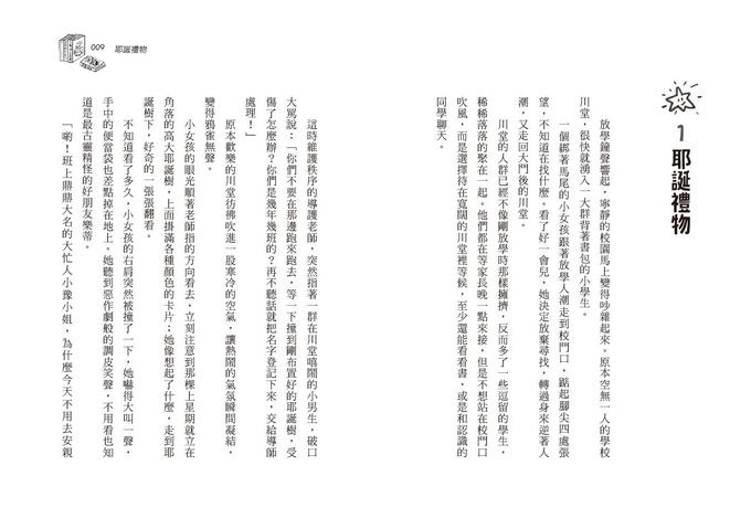 理財小達人養成記1+2