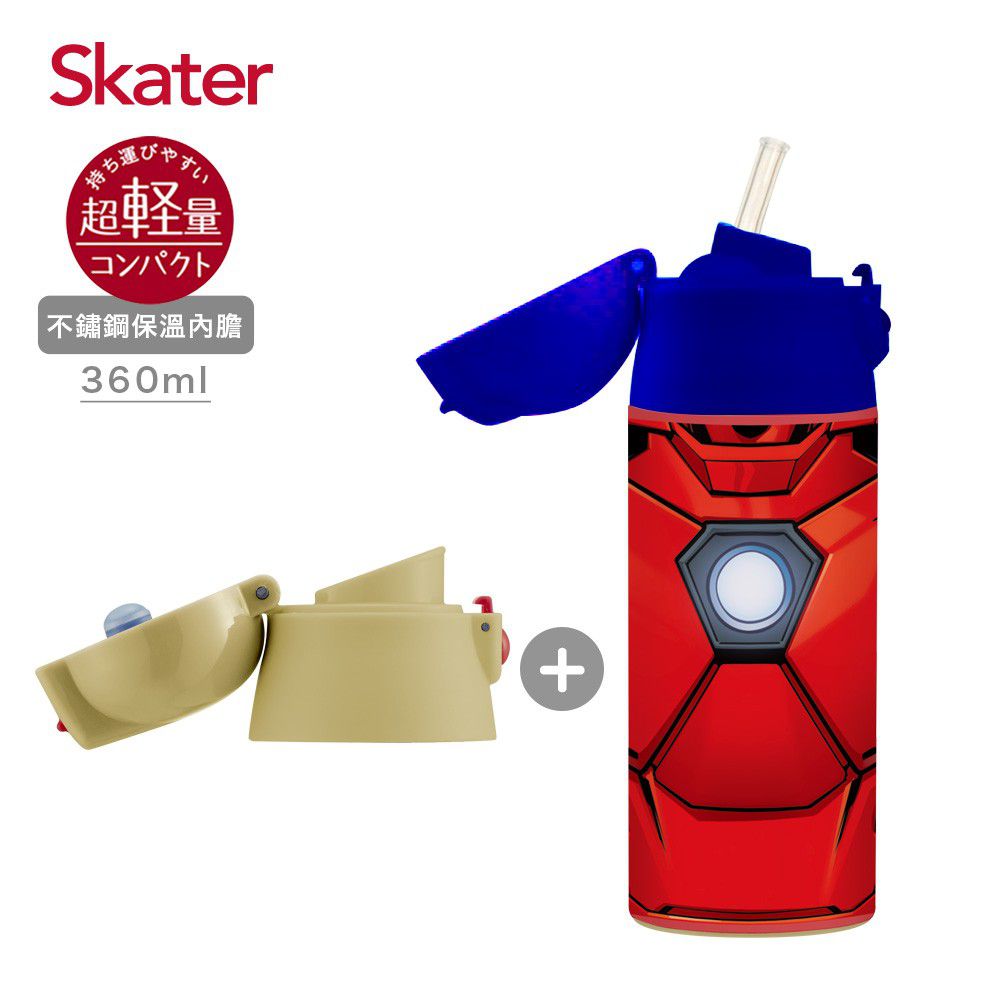 日本 SKATER - 不鏽鋼瓶(360ml)【送】吸管型上蓋-鋼鐵人