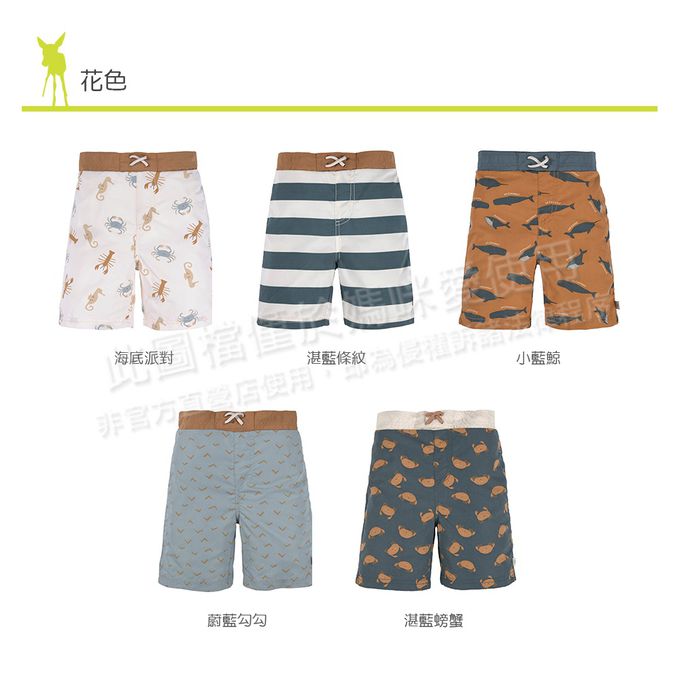 德國 Lassig - 嬰幼兒抗UV海灘尿布褲-湛藍條紋