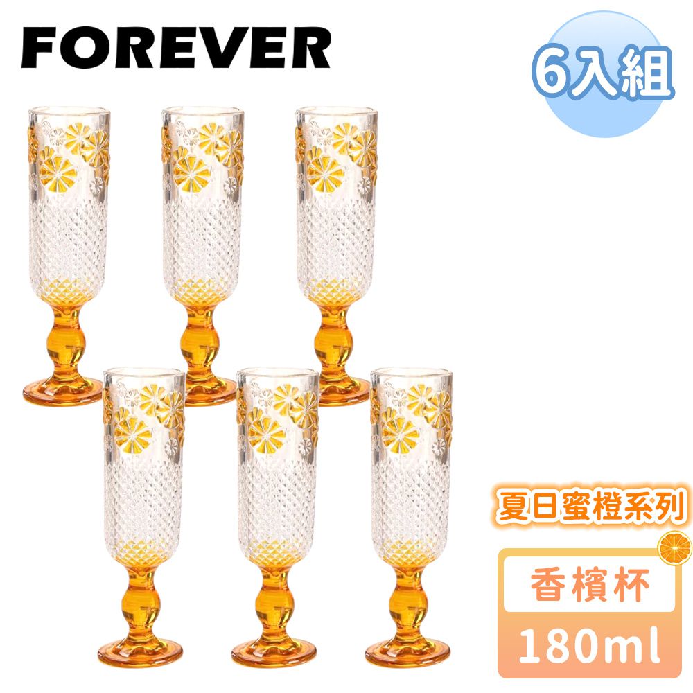 夏日蜜橙香檳杯/雕花香檳杯-6入組-180ML