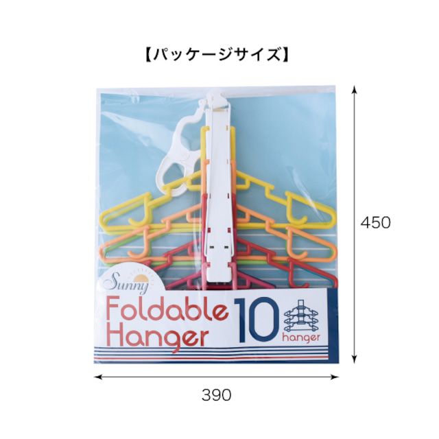 日本代購 - 熱銷定番 SUNNY系列彩虹可折疊衣架-10件衣架組 (55x38x50cm)