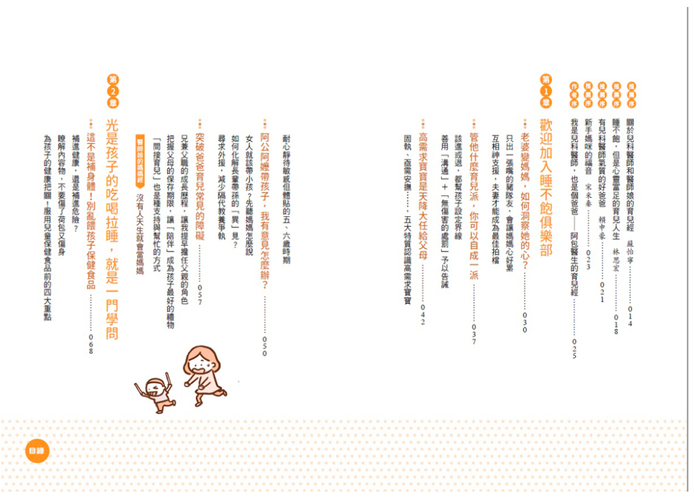 阿包醫生陪你養寶包：養育孩子不輕鬆，暖爸兒醫幫父母解決育兒難題（隨書贈《育兒常見難題手冊》）-平裝