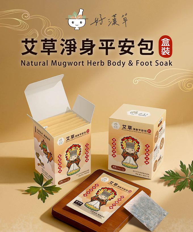 好漢草艾草淨身平安包媽祖(單包7入)盒裝-淨身靜心 繞境 收驚除穢氣 避邪開運 入厝 天然漢方草本 清明掃墓 中元 端午香包