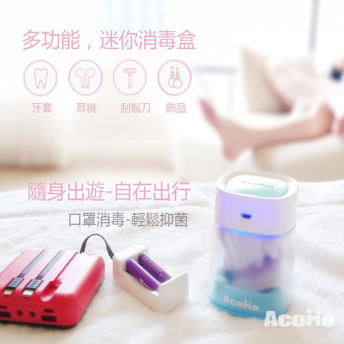 PPS II USB 紫外線 2 分鐘奶嘴個人消毒器-Tiffany/蒂芙尼綠