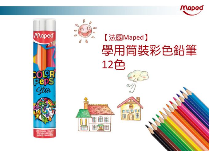 法國Maped - 學用筒裝彩色鉛筆12色