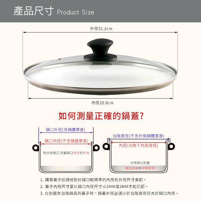 日本北陸 hokua - 強化玻璃圓鍋蓋-30cm(含不鏽鋼氣孔+防燙時尚珠頭)-29.8x31.2cm