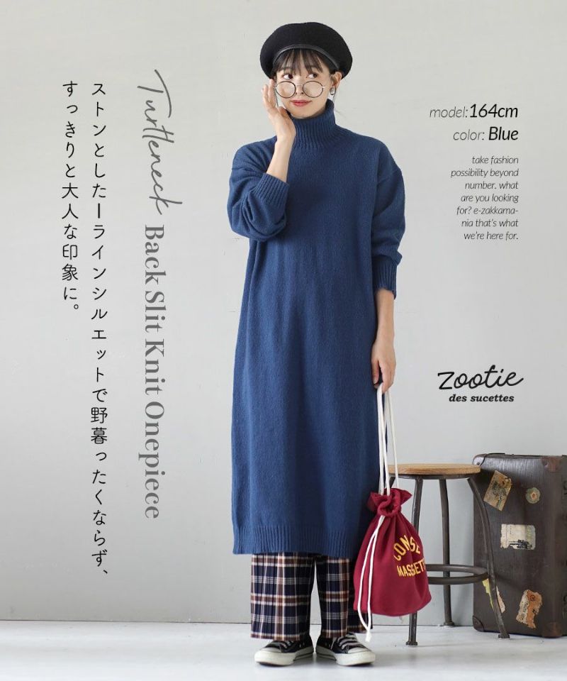 日本 zootie - 優雅高領羅紋針織洋裝-寶石藍