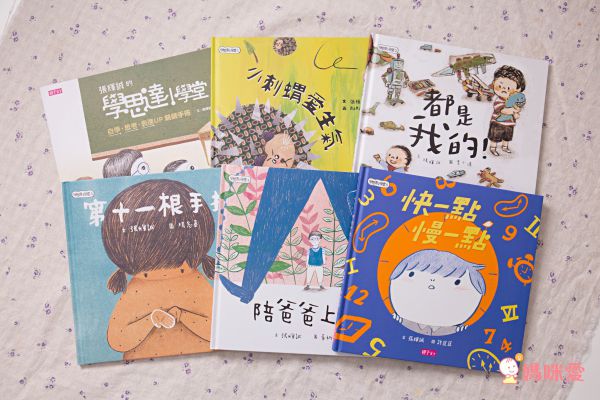 學思達小學堂4：陪爸爸上班