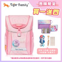 Tiger Family - 學院風超輕量護脊書包-粉戀日記【團購優惠】-送文具四件組(15件組文具袋+功課袋+小學生舒適握剪刀+HB鉛筆)-花色送完以其他樣式替代 不另行通知